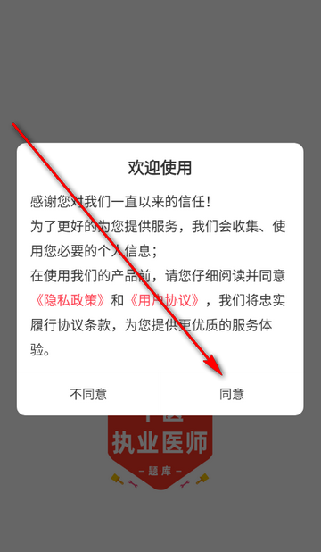 ��ҽִҵҽʦ����