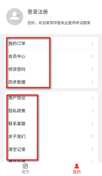 ��ҽִҵҽʦ����