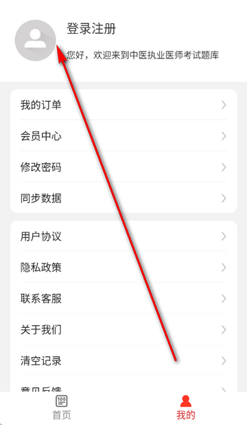 ��ҽִҵҽʦ����