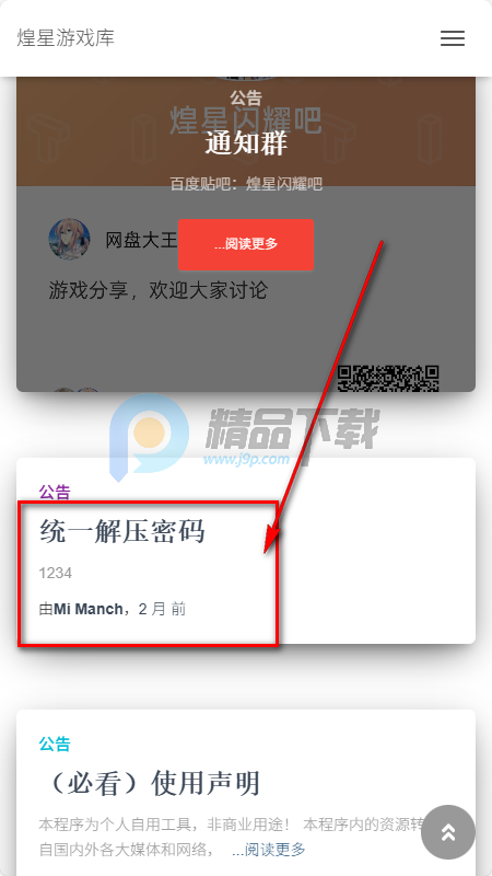 ������Ϸ��app��װ