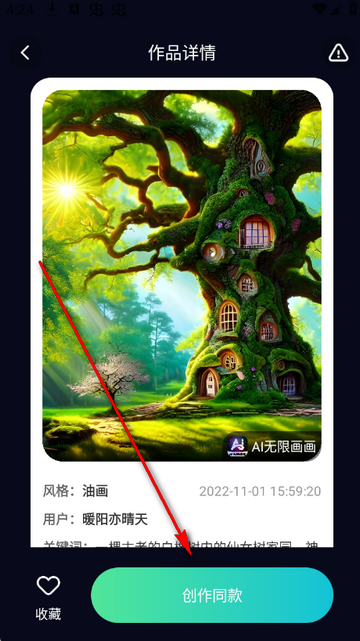 AI无限画画创作软件 AI无限画画创作软件