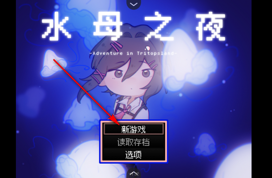 ˮĸ֮ҹ��Ϸ�޹��