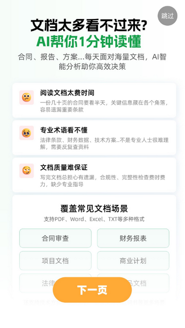 小觅快读软件 小觅快读软件