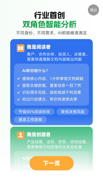小觅快读软件 小觅快读软件