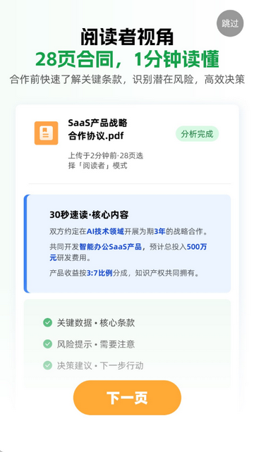 小觅快读软件 小觅快读软件