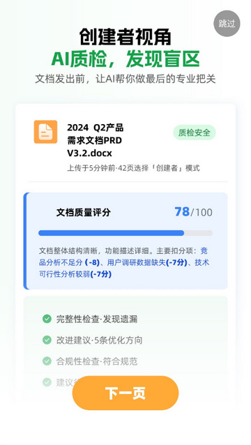小觅快读软件 小觅快读软件