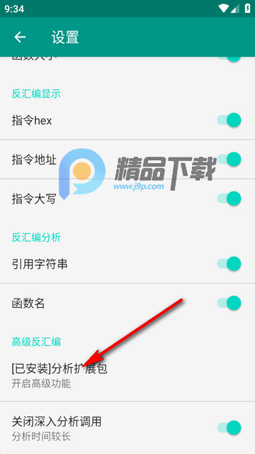 DisElf2反编译 DisElf2反编译