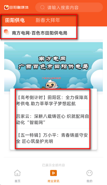 田阳融媒体中心 田阳融媒体中心