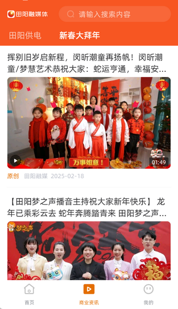 田阳融媒体中心 田阳融媒体中心