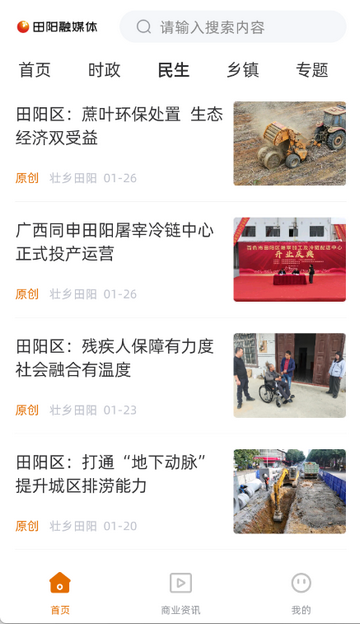 田阳融媒体中心 田阳融媒体中心