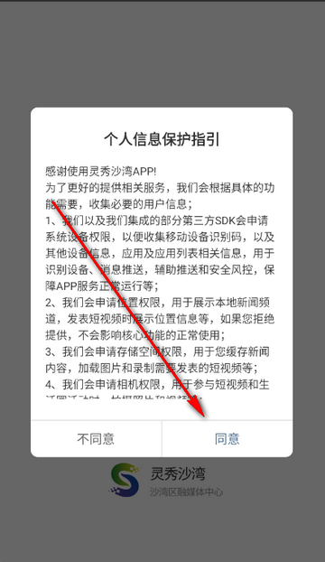 灵秀沙湾新闻资讯 灵秀沙湾新闻资讯