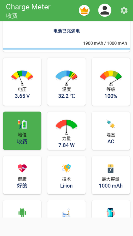 ������Charge Meter��׿��