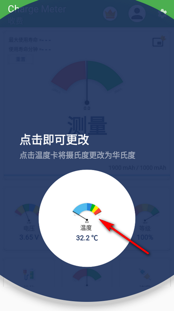 ������Charge Meter��׿��