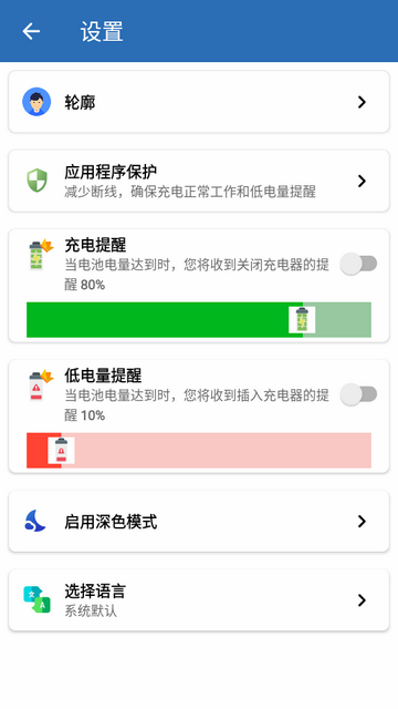 ������Charge Meter��׿��