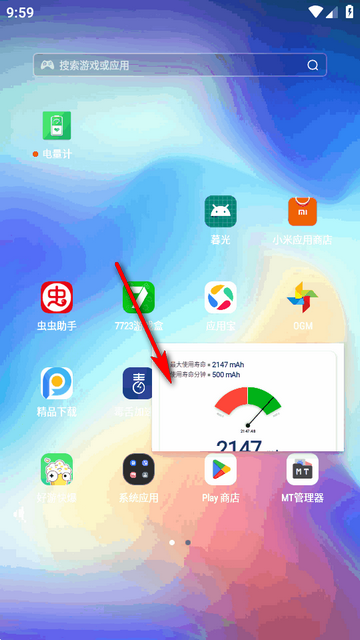 ������Charge Meter��׿��