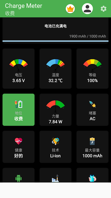 ������Charge Meter��׿��