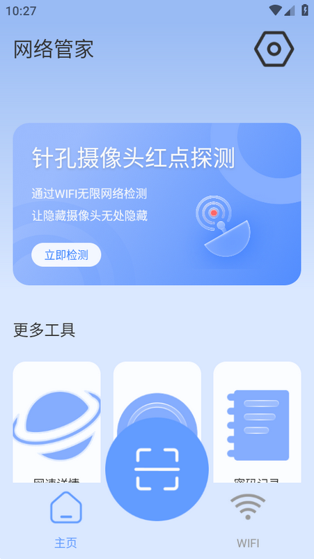 ����ܼ�app