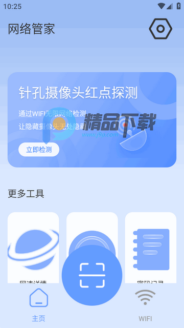 ����ܼ�app