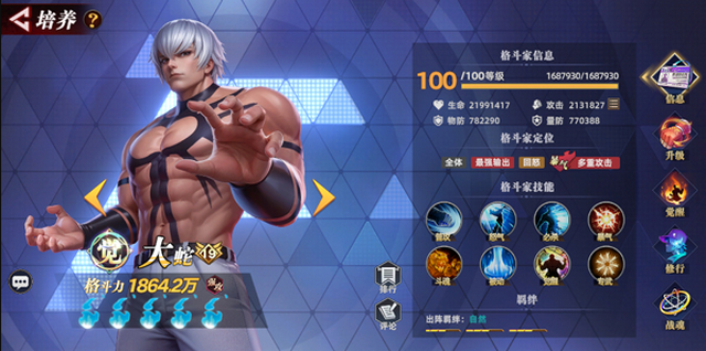 全明星觉醒手游 全明星觉醒手游