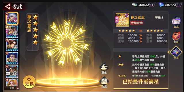 全明星觉醒手游 全明星觉醒手游