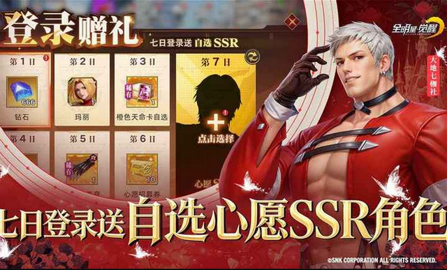 全明星觉醒手游 全明星觉醒手游