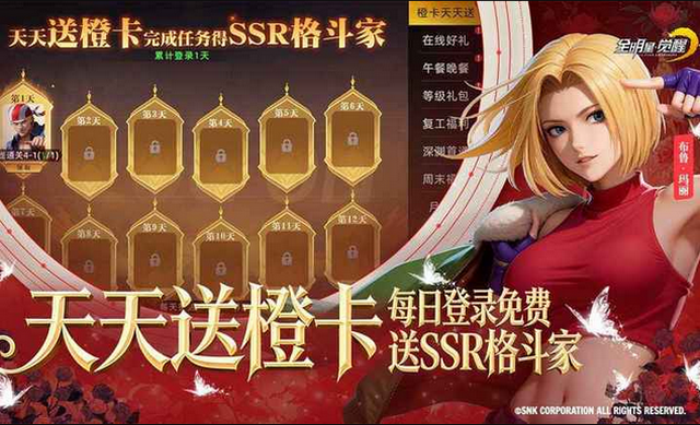 全明星觉醒手游 全明星觉醒手游