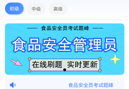 ʳƷ��ȫԱ��������