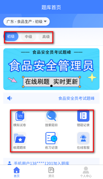 ʳƷ��ȫԱ��������