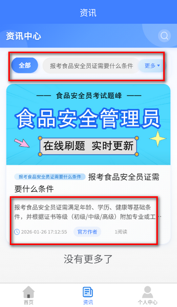 ʳƷ��ȫԱ��������