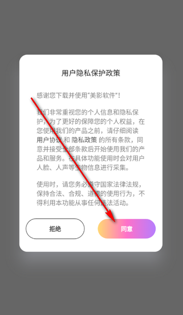 美影软件安装 美影软件安装