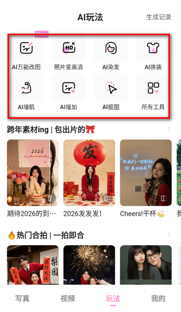 美影软件安装 美影软件安装