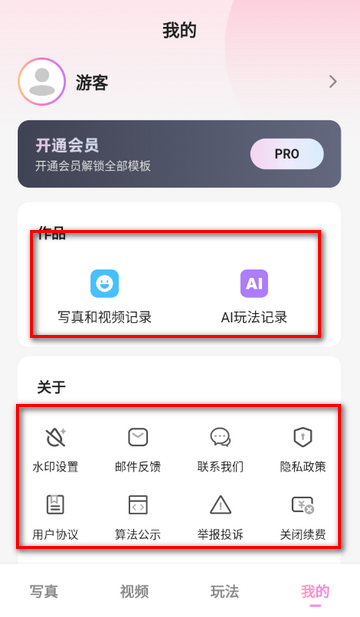 美影软件安装 美影软件安装