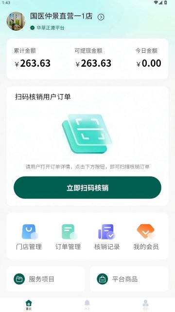 �����ǻ��ŵ�app