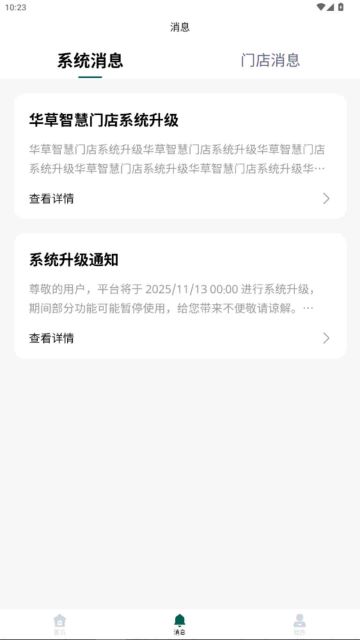 �����ǻ��ŵ�app