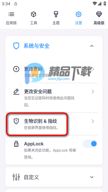 AppLock PROӦ����AI��