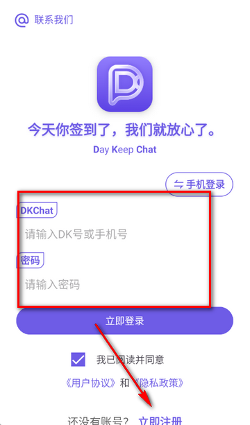 DKChat�ֻ�������