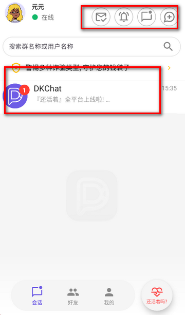 DKChat�ֻ�������