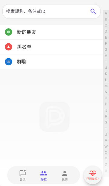 DKChat�ֻ�������