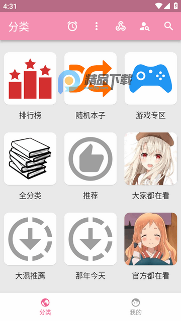 pic2acg����������αװ��