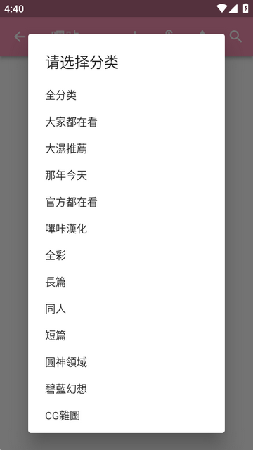 pic2acg����������αװ��