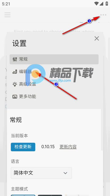 Logseq��׿��