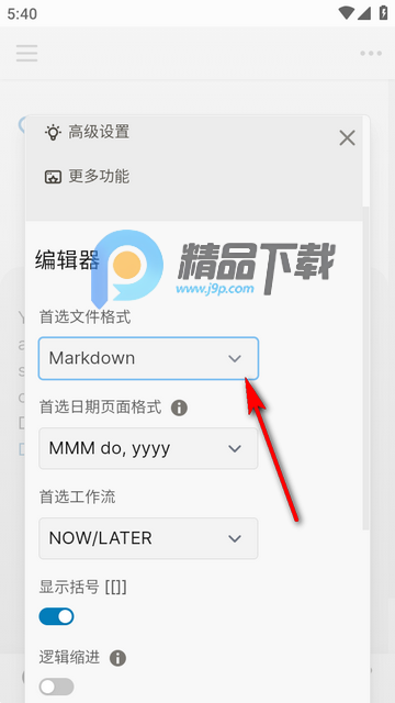 Logseq��׿��