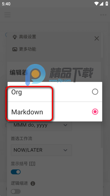 Logseq��׿��