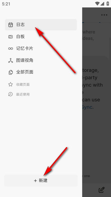 Logseq��׿��