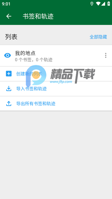 Organic Maps���ߵ�ͼ