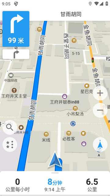 Organic Maps���ߵ�ͼ