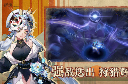 辉烬手游下载 辉烬手游下载