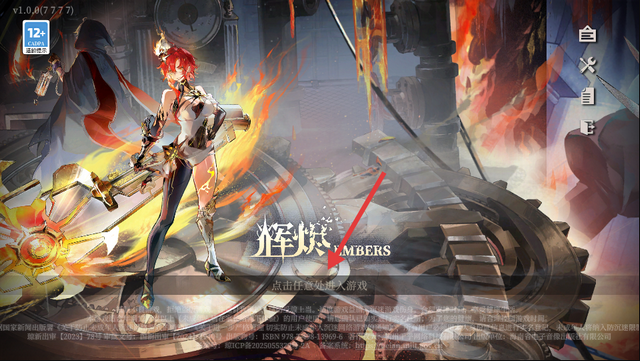 辉烬手游下载 辉烬手游下载