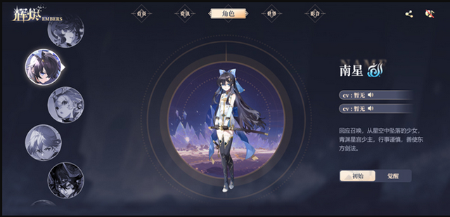 辉烬手游下载 辉烬手游下载