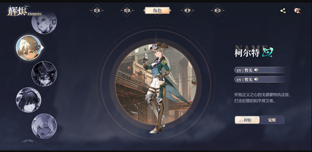 辉烬手游下载 辉烬手游下载